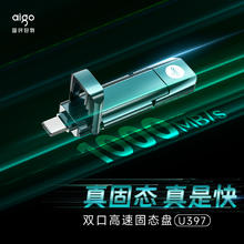 88VIP会员：aigo 爱国者 超极速固态U盘 USB3.2/Type-C双接口大容量手机电脑两用优盘 读速MB/s