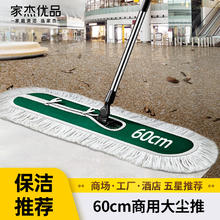 家杰优品 Jj 家杰 -PB07 平板尘推拖把 65cm