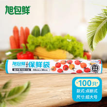 旭包鲜 日本品牌一次性PE点断式保鲜袋超大号40*30cm*100只装塑料袋