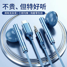 百亿补贴：LEnRuE 蓝悦 P8有线耳机高音质专用电竞typec接口带麦适用于苹果15华为