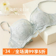 GOSO 香蜜闺秀 内衣女舒适无痕性感文胸女聚拢上托内衣 粉蓝 B80(36)