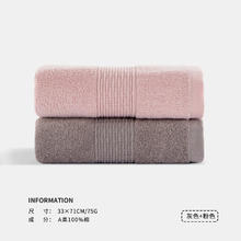 SANLI 三利 新疆长绒棉毛巾 2条