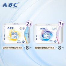 PLUS会员:ABC 卫生巾瞬吸云棉 24片（日用16片+夜用8片）*2