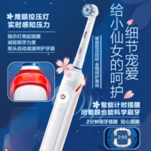 欧乐B成人电动牙刷P4000深度清洁牙龈按摩3D声波P系列圆头送男友送女友情侣礼赠生日礼物 P4000-樱花白