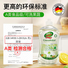 88VIP会员：普乐姆 德国普乐姆去污不残留洗洁精果蔬洗碗液维E护手不伤手500ml