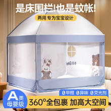 梦多福 2024新款婴儿童防摔蚊帐围栏床护栏一体式家用卧室蒙古包宝宝防掉 动