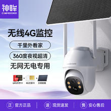 Cinmoore 神眸 4g监控器摄像头360度无死角 BC5-内置4G流量卡+送64G内存卡