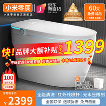 限移动端、京东百亿补贴：Xiaomi 小米 零度系列智能马桶一体机 紫外线杀菌