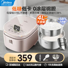 Midea 美的 低糖电饭煲无涂层4L大容量316L不锈钢降低还原糖约37.9% 4L 0涂层