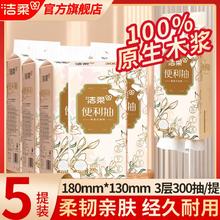 C&S 洁柔 挂抽悬挂式抽纸300抽家用卫生间抽纸餐巾纸整箱批发卫生纸