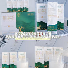 88VIP会员：乍甸 云南乍甸高原牧场3.6g有机高钙纯牛奶200g*4盒尝鲜 学生奶早餐奶