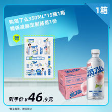 JIANLIBAO 健力宝 张凌赫同款渴了么等渗电解质水青柠蜜桃350ml0糖0脂运动健身补水 蜜桃味*15瓶 350mL