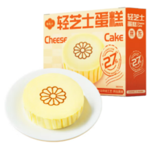 中华老字号！陶陶居 原味轻芝士蛋糕 160g