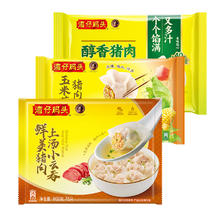 湾仔码头玉米蔬菜猪肉水饺720g+鲜肉云吞600g+杭州发面小笼300g早餐速食