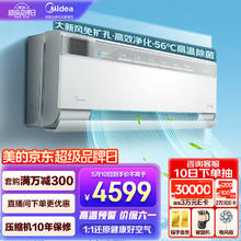 Midea 美的 空调挂机 空气机 大1.5匹 一级能效 KFR-35GW/T3