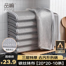 品喻 PINYU）钢丝抹布厨房金洗碗布属丝网格不沾油刷锅神器去污清洁布三层10条