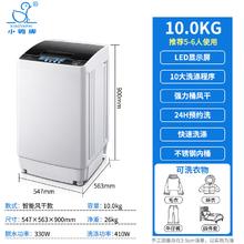 Little Duck 小鸭 牌WBH10018P 全自动洗衣机 10kg推荐3-5人使用