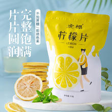 Tiger Mark 虎标茶 冻干柠檬片 维C 泡茶泡水 水果茶 柠檬50g袋装