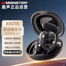 MONSTER 魔声 无线蓝牙耳机 挂耳式骨传导 XKO15黑色