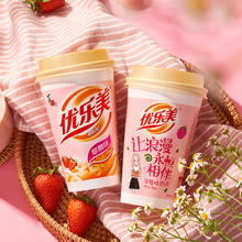 88VIP会员：u.loveit 优乐美 椰果奶茶80g*7杯混合口味4杯+麦香味椰果奶茶3杯