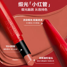 MAKE UP FOR EVER makeupforever玫珂菲绝色大师缎光小红管持色唇膏