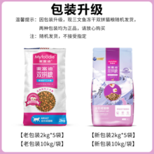 汪晓喵双拼猫粮 三文鱼双拼超冻干猫粮发腮营养猫粮 英短美短全价猫粮 汪晓喵双拼 成猫粮10kg