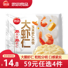 PLUS会员：思念 虾仁玉米水饺400g（任选4件）