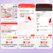 雀巢（Nestle）【超值加量装】新品 超启能恩部分水解配方奶粉3段12-36月850g