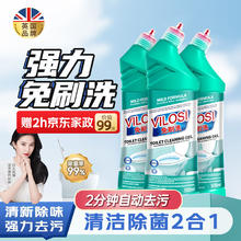 vilosi 洁厕灵500ml*3瓶