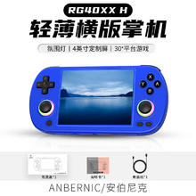 Anbernic 安伯尼克RG40XX H2024新款大屏复古掌机 蓝色 64G标配