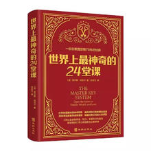 京东百亿补贴：《世界上最神奇的24堂课》