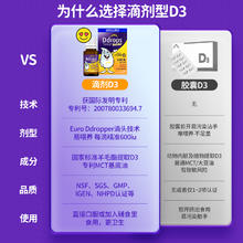 Ddrops 儿童维生素d3 600iu体验装0.5ml（15滴）