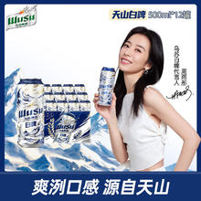 WUSU 乌苏啤酒 天山清爽白啤 精选阿克苏小麦 500ml*12罐 整箱装
