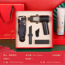悦雅堂 不锈钢保温杯子礼盒红色套装迷你手持USB车载无线吸尘器复古典晴雨伞精美高档商务礼品公司活动企业团购 九鹿伞+车载吸尘器黑 红高山盒