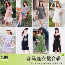 森马夏季连衣裙合辑 多款任选（不同款价格不同）