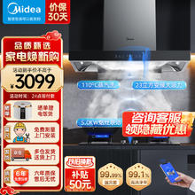 限移动端、京东百亿补贴：Midea 美的 油烟机欧式23立方变频家用抽油烟机 高温蒸汽洗 烟灶联动 挥手智能控制吸套装油烟机排烟机