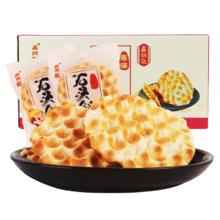 鑫炳记 原味 石头饼 山西特产 1000g