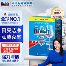 finish 亮碟 三合一洗碗块 80颗