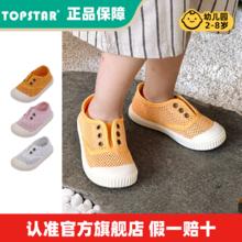 百亿补贴：TOPSTAR儿童网鞋软底幼儿园透气男童室内鞋大网眼拼接女童凉鞋