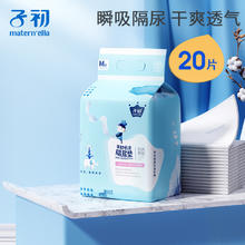 子初 婴儿一次性隔尿垫床垫防水透气护理垫宝宝尿垫新生儿用品大码