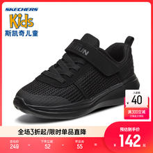 SKECHERS 斯凯奇 outlets儿童运动鞋舒适缓震夏季透气网鞋百搭男童小黑鞋