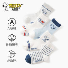 SNOOPY 史努比 中小童卡通吸汗棉袜 10双