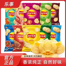 Lay's 乐事 薯片原味超大包70g*7袋整箱批番茄青柠黄瓜烧烤味零食大礼包