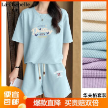 La Chapelle City 拉夏贝尔 女士华夫格短袖短裤套装