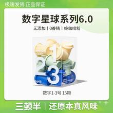 百亿补贴：SATURNBIRD COFFEE 三顿半 咖啡数字星球123号冻干粉无蔗糖冷萃纯黑咖啡粉6.0