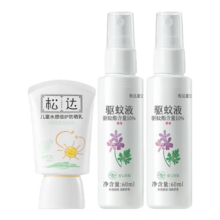 PLUS会员、京东百亿补贴：松达 婴儿童防晒乳30ml 驱蚊液60ml