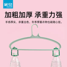 88VIP会员：CHAHUA 茶花 晾衣架衣架宿舍家用防滑成人挂衣学生儿童衣服架塑料衣挂专用
