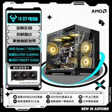 百亿补贴：KOTIN 京天 AMD R5 7500F/R7 8700F/7800X3D/RX7800XT锐龙游戏DIY电脑组装机