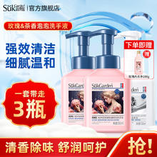 Suk Garden 蔬果园 SukGarden）茶泡泡清香婴儿成人通用泡沫洗手液易冲洗 洗手液3瓶