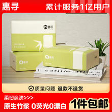 惠寻 抽纸300张*3包 100抽/包竹浆纤维本色绵柔面巾纸抽餐巾纸巾